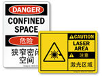 Chinese & English Safety Signs