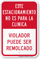 Spanish Park Not For Clinic, Violator Towed Sign