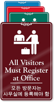 Bilingual Korean/English Visitors Must Register At Office Sign