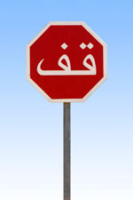 Stop Sign