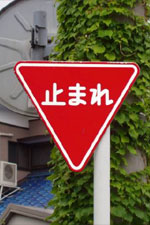 Stop Sign