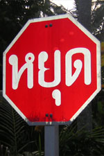 Stop Sign